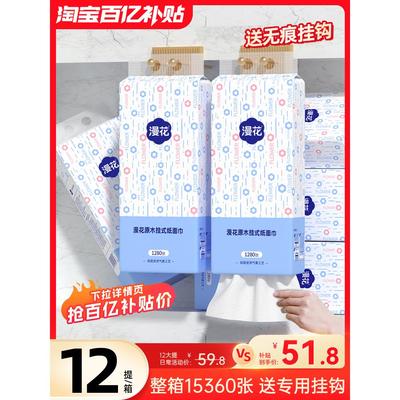漫花大包悬挂式抽纸纸巾家用整箱实惠装餐巾抽纸厕纸卫生纸巾擦手