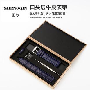 正钦男女适用头层真皮手表带银针扣配件表链代用华为DW浪琴CK