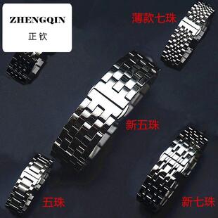 适用薄款钢带 手表表带 七珠表带 五珠钢带 男款钢带 女款钢带 银