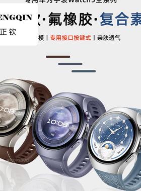 适用华为watch5手表表带46mm同款素皮复合氟橡胶Watch5专用一体按