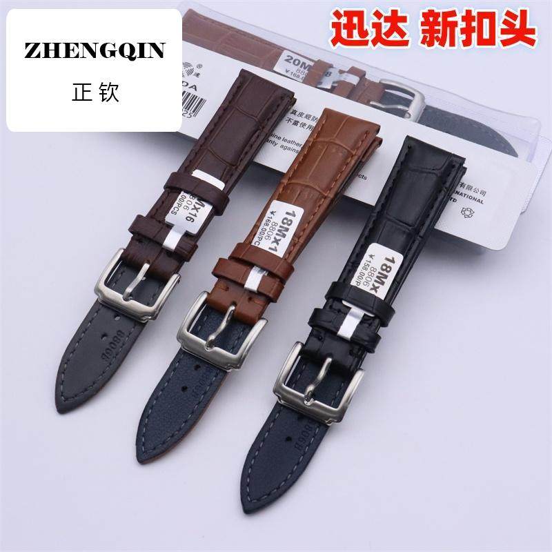 适用手表配件 真皮迅达皮表带 小牛皮 针扣柔软皮带男女款表链标,手表,配件,淘宝优惠券,粉丝福利购,淘宝优惠卷