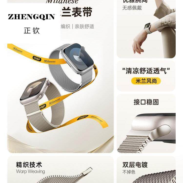 【】2025新款米兰尼斯适用于苹果手表S9表带iwatchS8手表带applew,手表,配件,淘宝优惠券,粉丝福利购,淘宝优惠卷