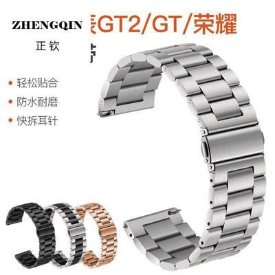 适用华为GT3手表表带GT2｜Watch3｜Pro荣耀替换腕带GS3不锈钢金属