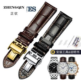 真皮牛皮手表带男女蝴蝶扣适用浪琴名匠518L2月相瑰丽军旗康卡斯
