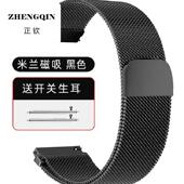 适用华为手表gt3pro米兰尼斯gt4表带watch4 3金属小米s3 s2三星磁