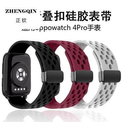 适用oppowatch4pro表带OPPOwatch3新款磁吸扣运动透气硅胶表带wat