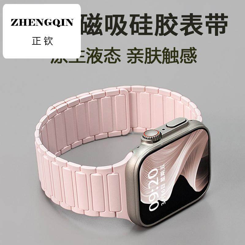 适用苹果手表表带硅胶磁吸s10张婧仪同款iwatch9腕带applewatch8/,手表,配件,淘宝优惠券,粉丝福利购,淘宝优惠卷