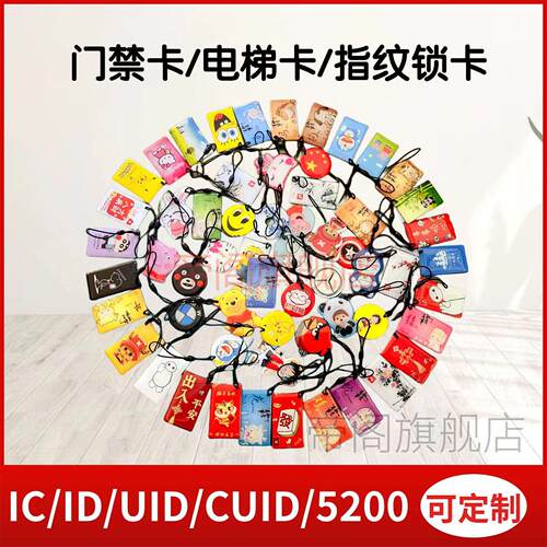 电梯小区门禁帝阁复制卡