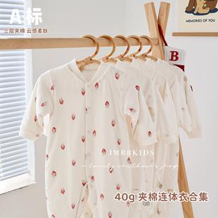 娃丽比春款 婴儿夹棉连体衣男女宝宝秋冬薄棉40g打底保暖哈衣爬服
