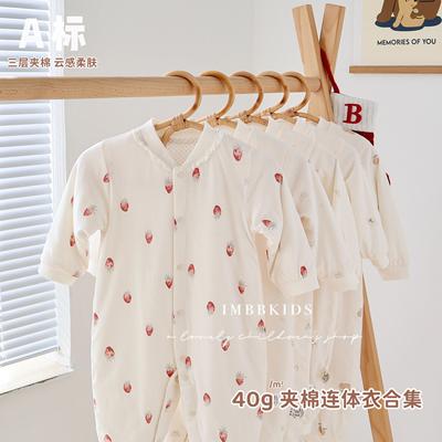 夹棉连体衣秋冬款新生儿外出服