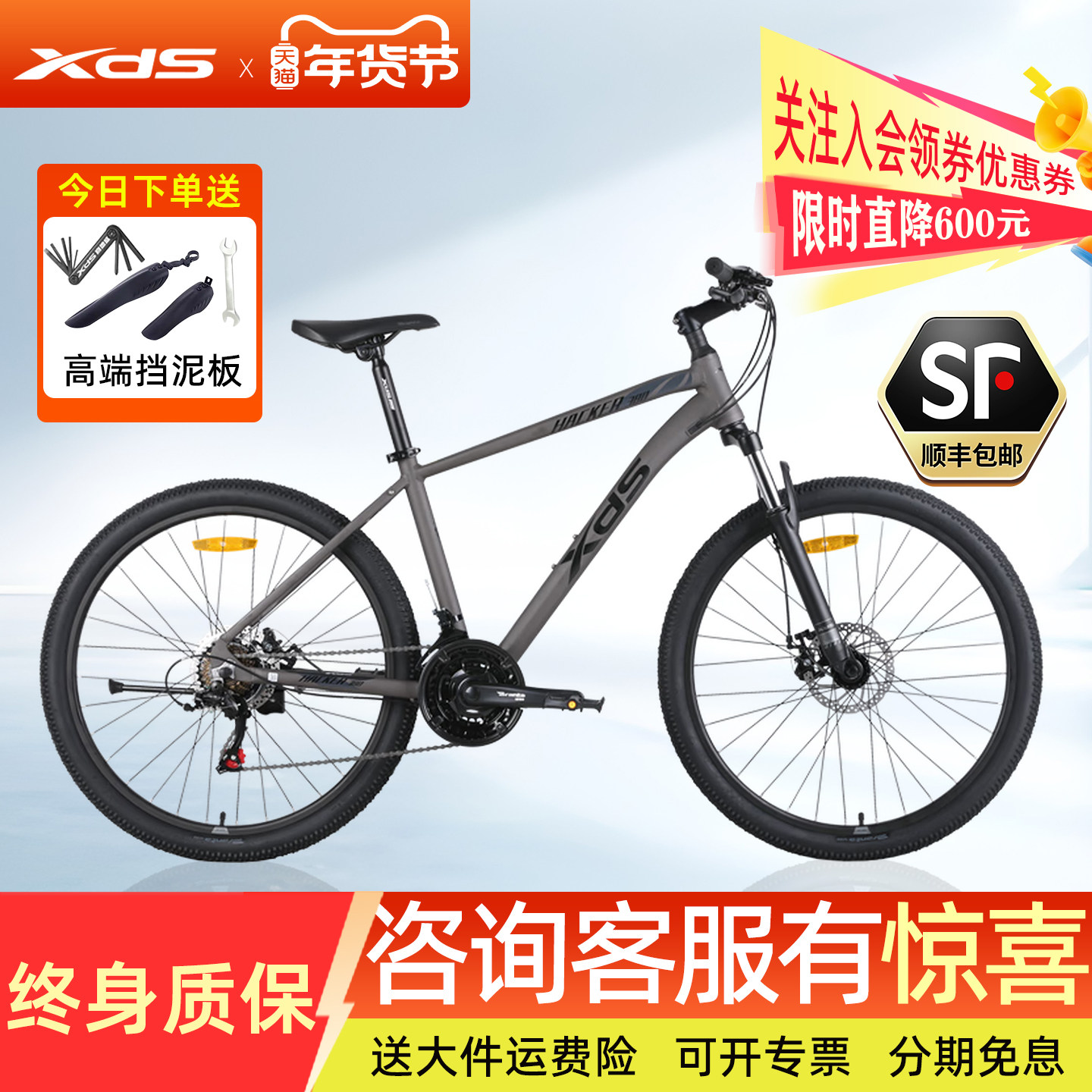 26款喜德盛山地车黑客380/350禧玛诺变速铝合金自行车男女单车