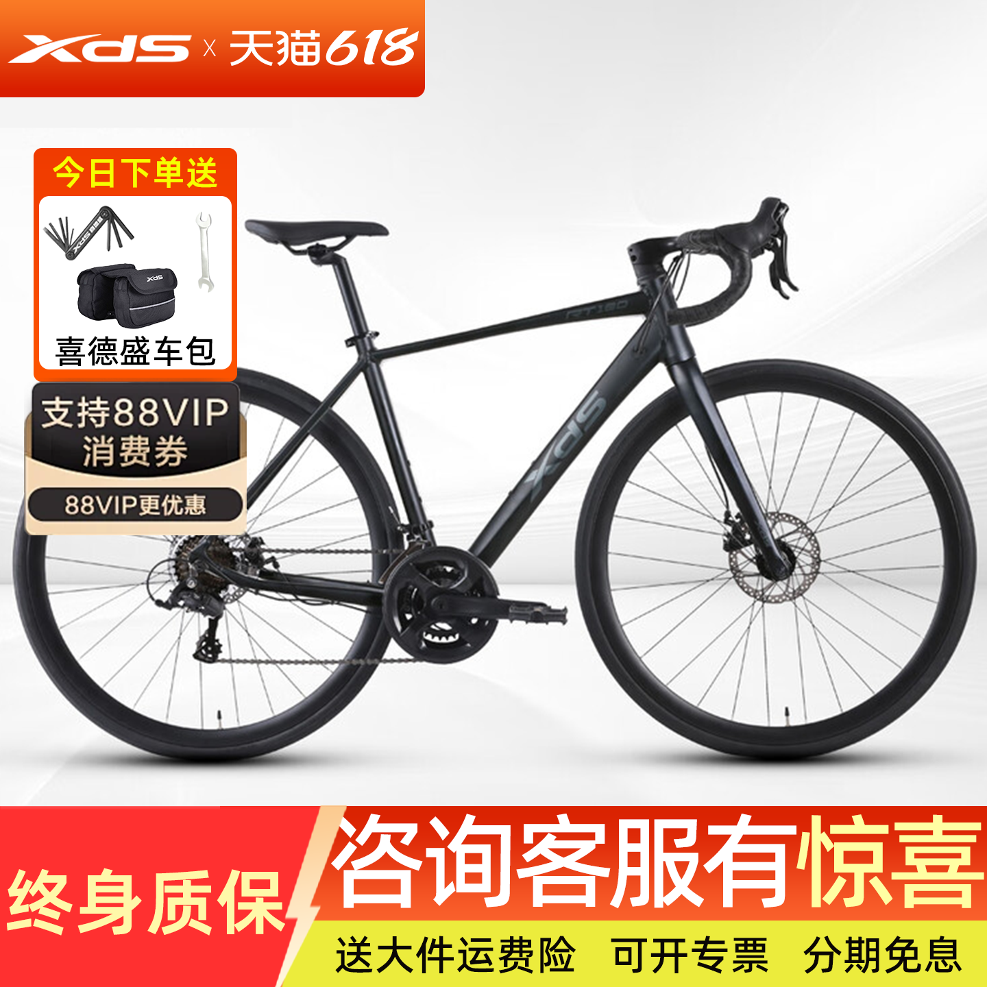喜德盛公路自行车RT180铝合金内走车架双动碟刹14速变速运动单车