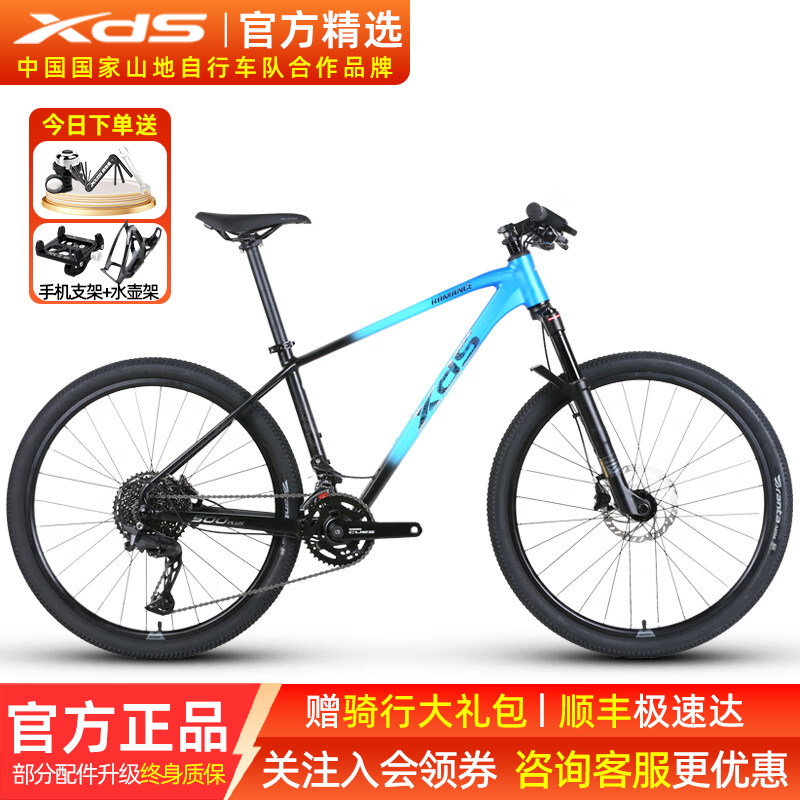 喜德盛传奇500PLUS山地自行车新款禧玛诺22速油碟竞技单车