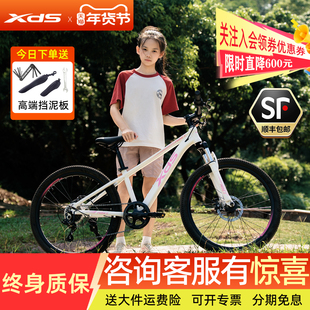 喜德盛青少年自行车小王子铝合金车架机械碟禧玛诺变速24寸轮径