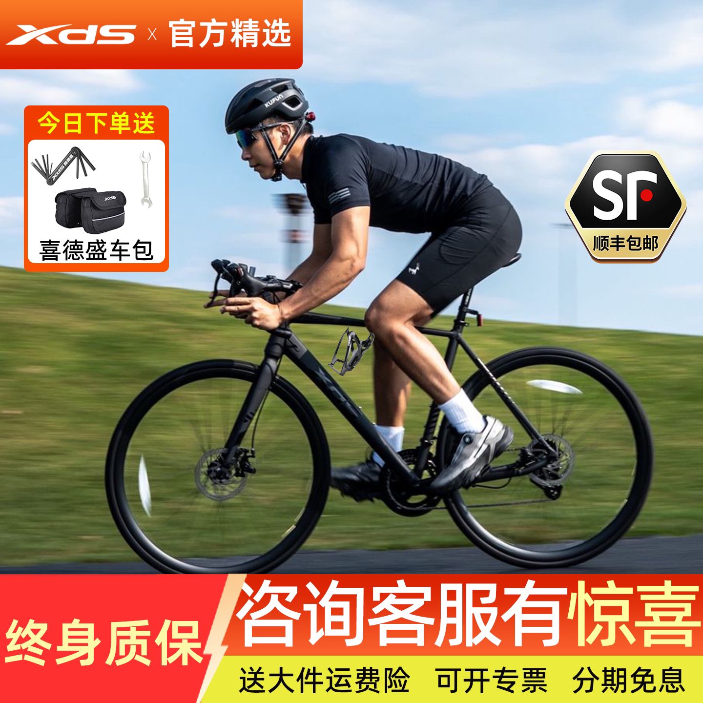 26款喜德盛公路车RC200自行车入门弯把超轻铝合金男女运动单车