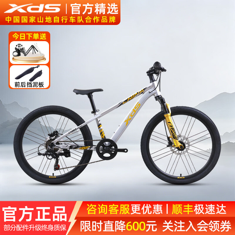 喜德盛中国风青少年山地自行车20-22-24-26寸铝合金车架油刹单车