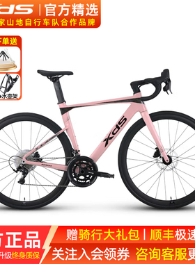 喜德盛公路车AD300油压碟刹超轻铝合金破风车圈运动竞技公路车