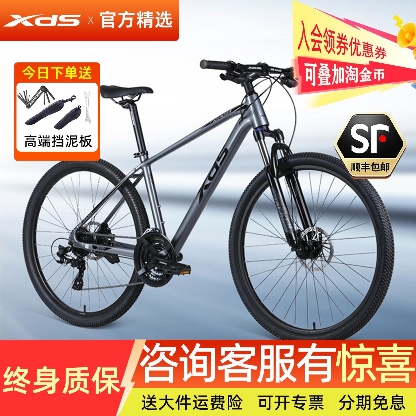 喜德盛黑客700/500山地车铝合金车架禧玛诺24速油刹学生成人单车