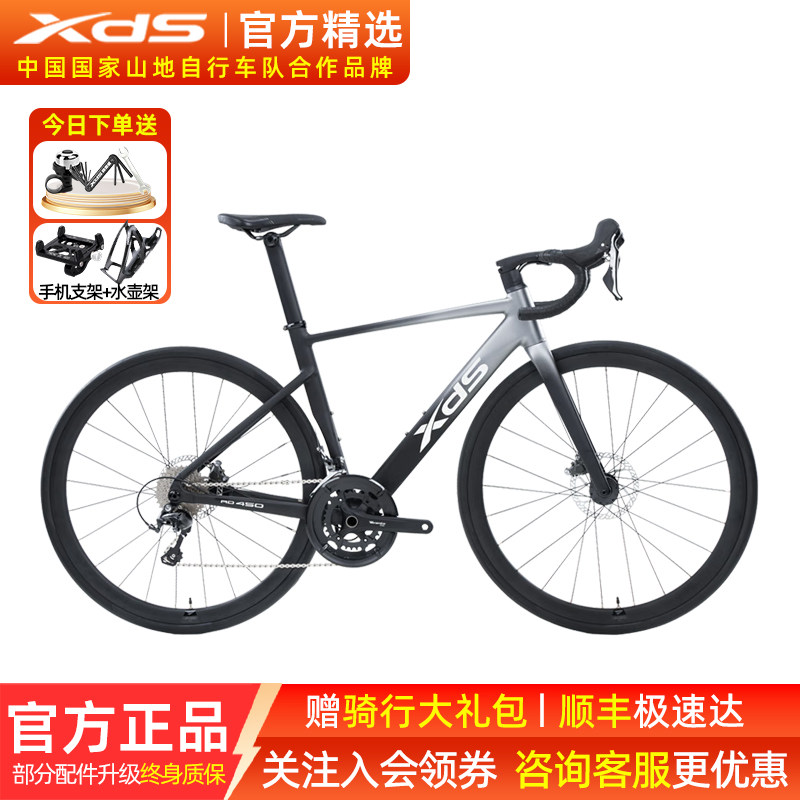 xds2025款喜德盛AD450公路自行车碳纤维油压碟刹桶轴运动竞速单车,自行车/骑行装备/零配件,公路自行车,淘宝优惠券,粉丝福利购,淘宝优惠卷