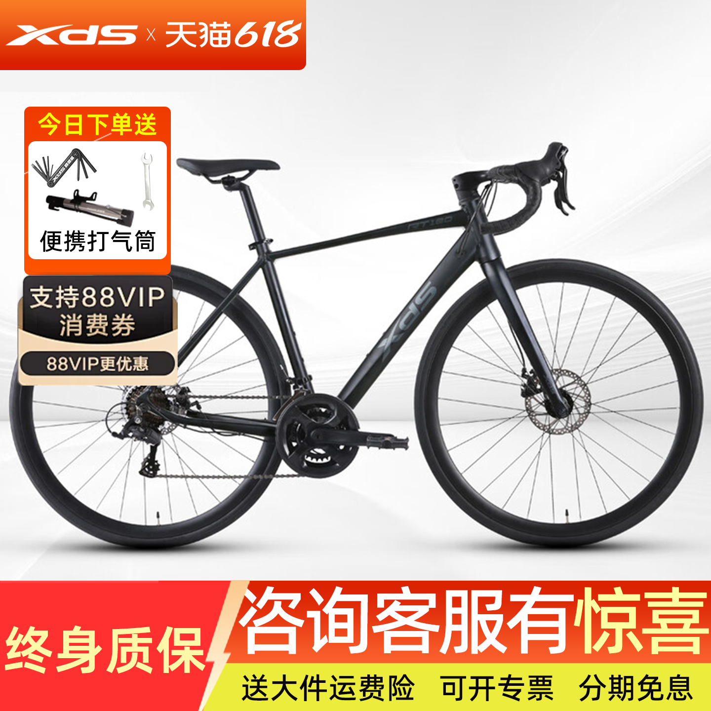 喜德盛公路自行车RT180铝合金内走车架双动碟刹14速变速运动单车