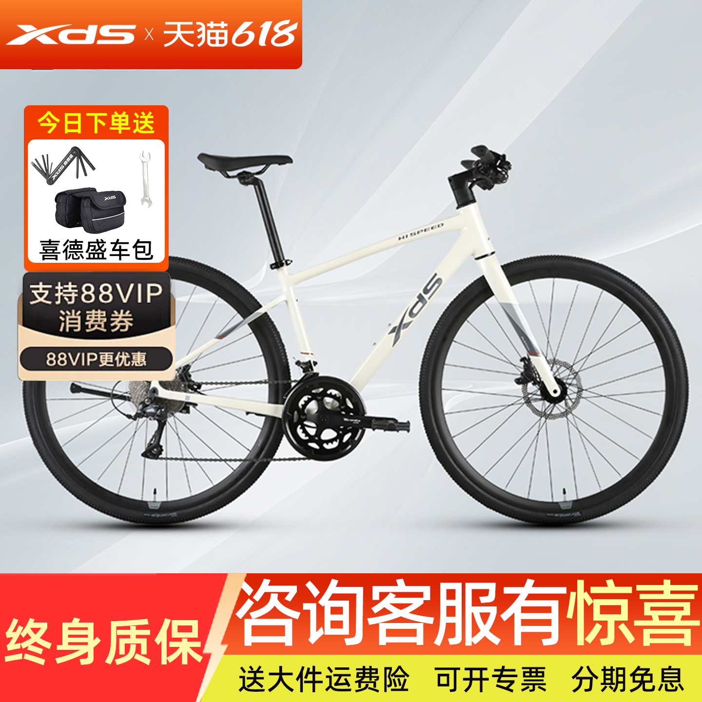 新款喜德盛公路车极速380禧玛诺变速平把油压碟刹新款铝合金车架