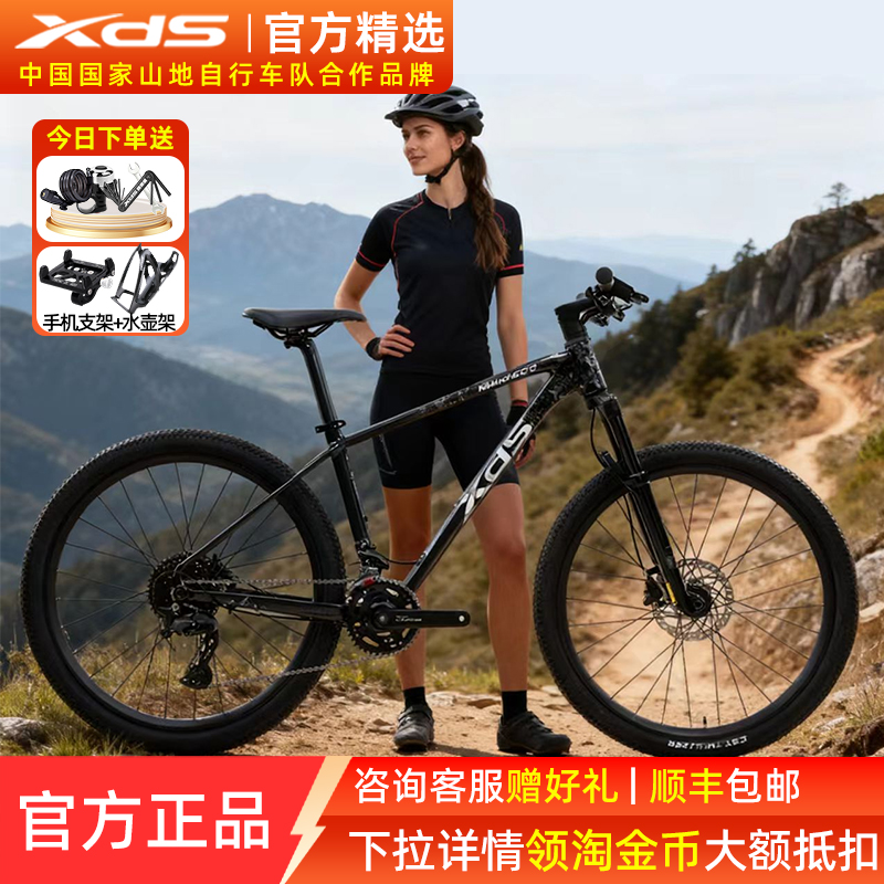 喜德盛山地车20速变速