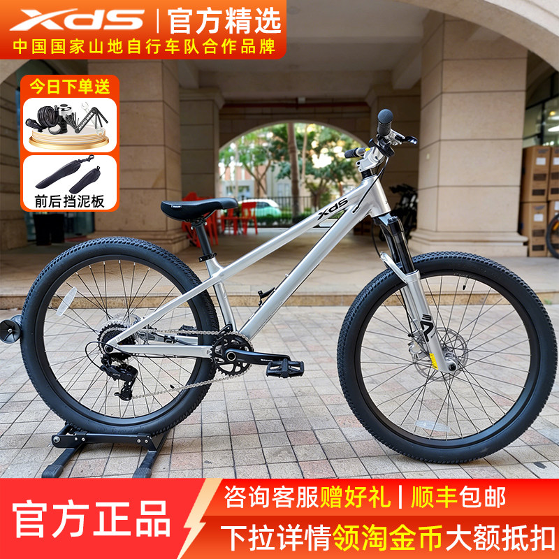 喜德盛土坡山地自行车铝合金单速26英寸油压碟刹攀爬飞包土坡车
