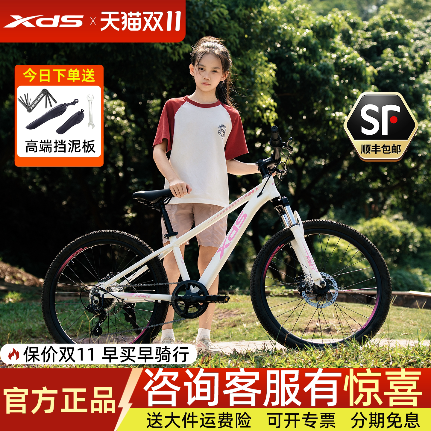 喜德盛青少年自行车小王子铝合金车架机械碟禧玛诺变速24寸轮径