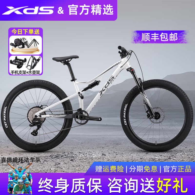 xds喜德盛软尾山地车野马PRO油碟自行车双减震26寸越野速降赛车
