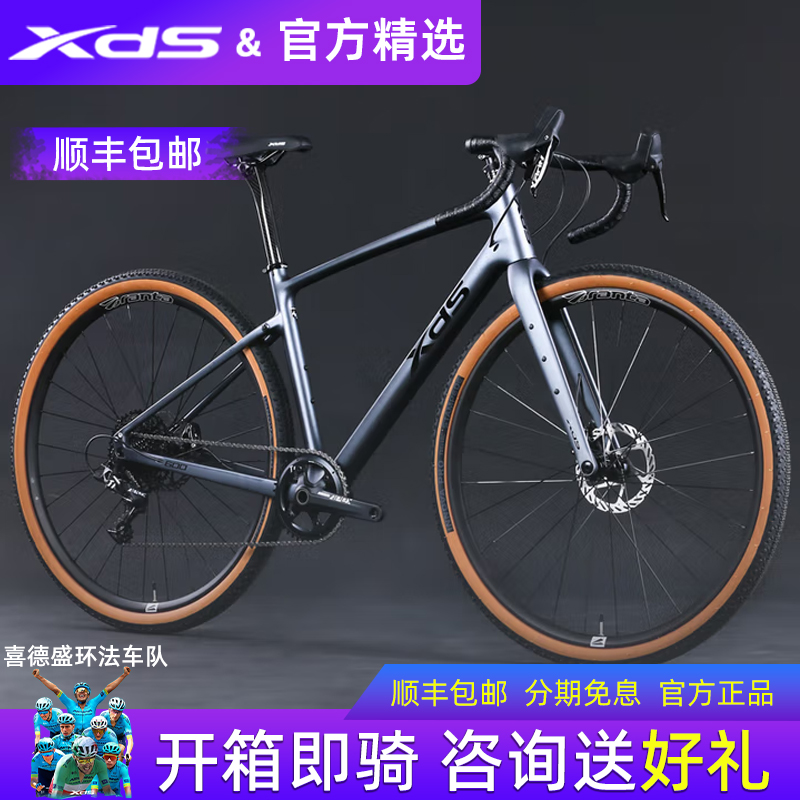 喜德盛炭纤维砾石公路车油刹瓜车