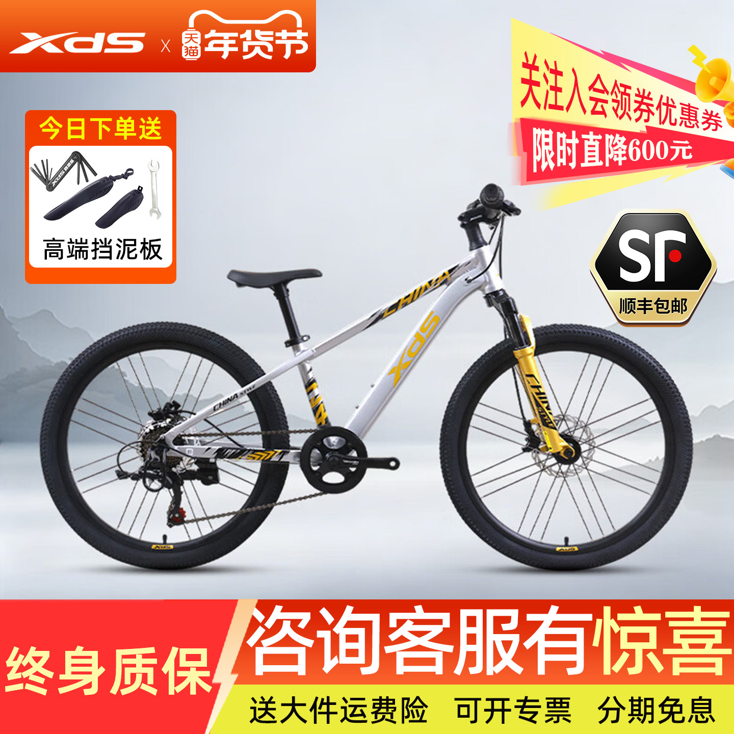 喜德盛中国风青少年山地自行车20-22-24-26寸铝合金车架油刹单车