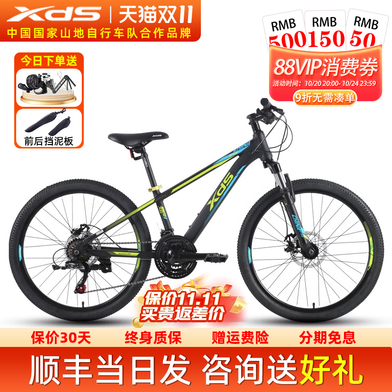 喜德盛青少年自行车铝合金