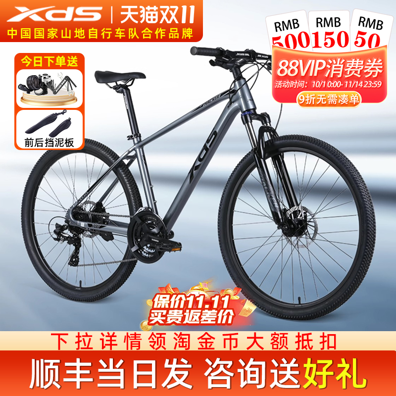 喜德盛黑客700/500山地车铝合金车架禧玛诺24速油刹学生成人单车