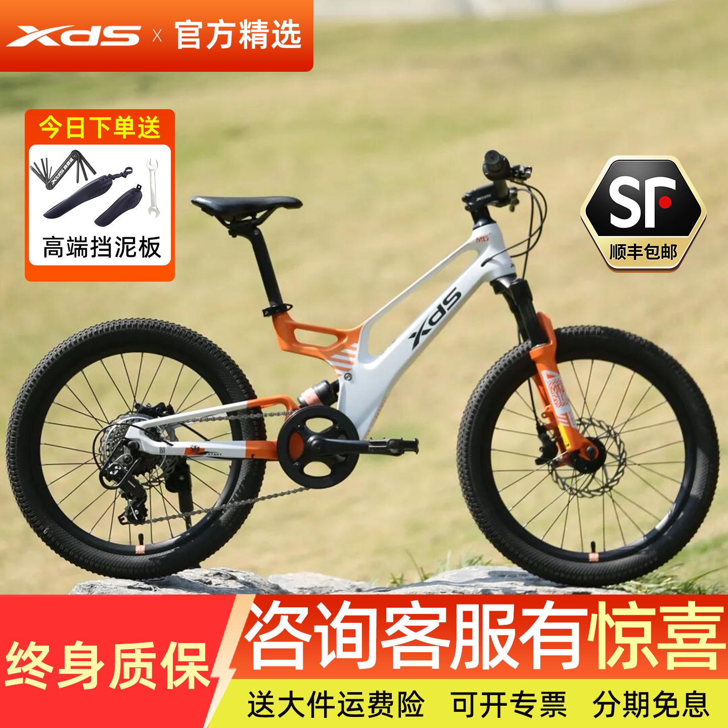 26款喜德盛镁驰软尾山地自行车镁合金变速前后避震器学生青少年车