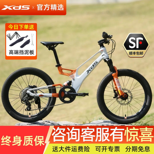 喜德盛20/24寸软尾变速山地车