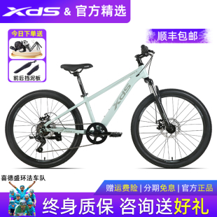 喜德盛青少年自行車小王子鋁合金車架機械碟禧瑪諾變速24寸輪徑
