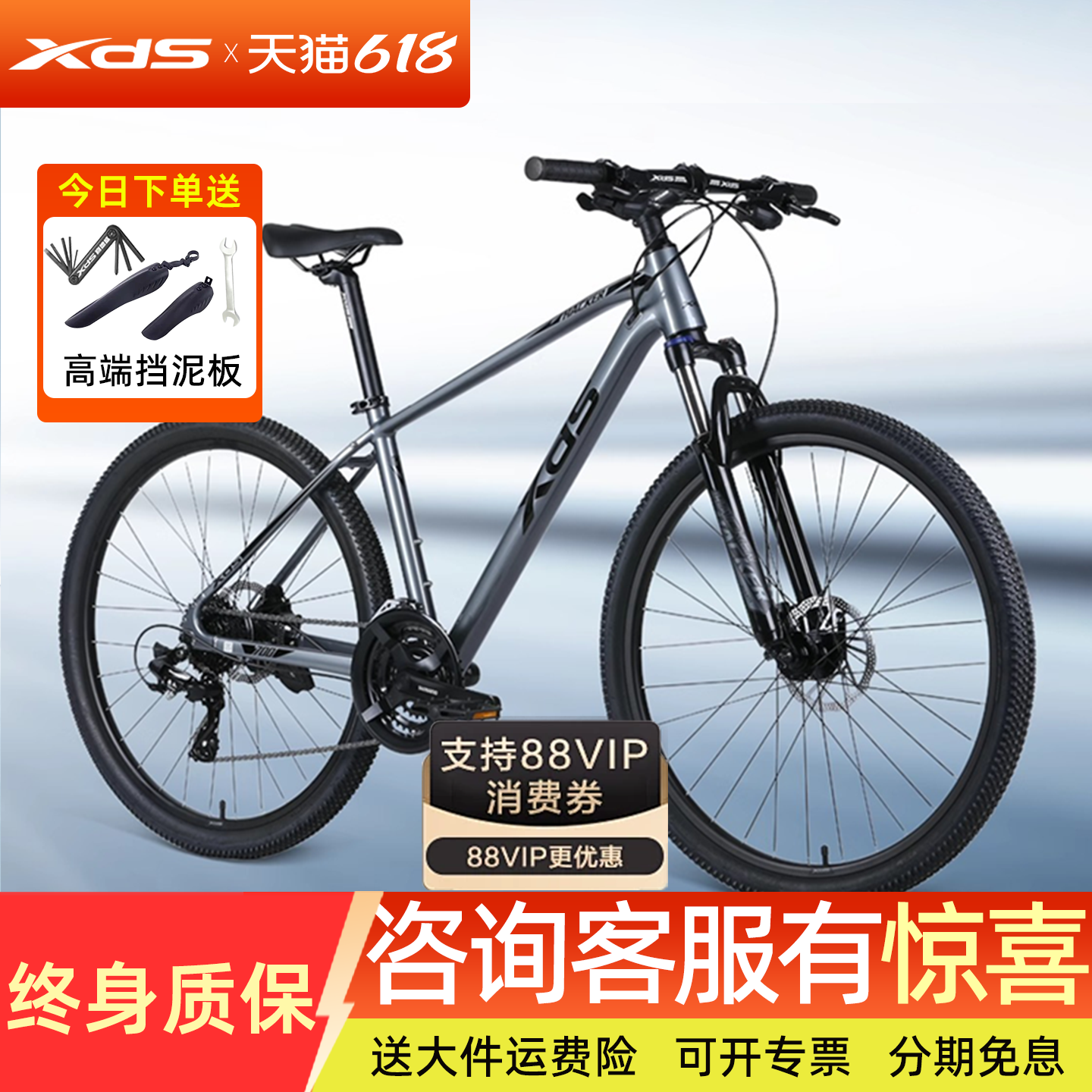 喜德盛黑客700/500山地车铝合金车架禧玛诺24速油刹学生成人单车