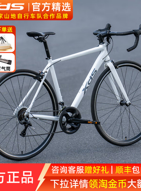 喜德盛公路车RC200自行车14速入门弯把超轻铝合金男女运动单车