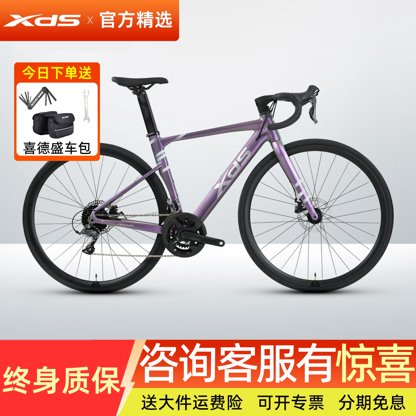 xds喜德盛AD200公路自行车成人城市骑行公路车铝合金变速通勤单车