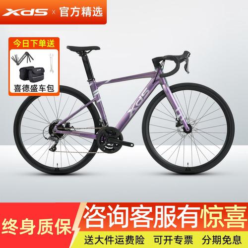 喜德盛公路车AD200禧玛诺变16速
