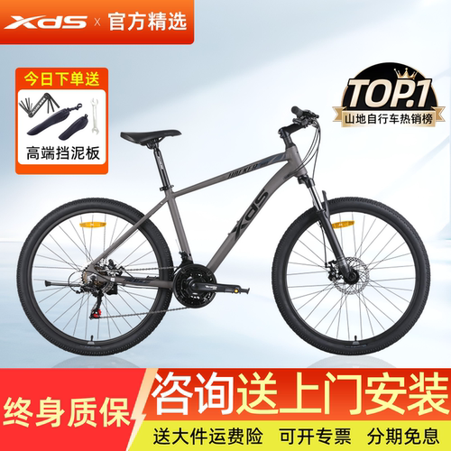 XDS喜德盛自行车成人学生越野车