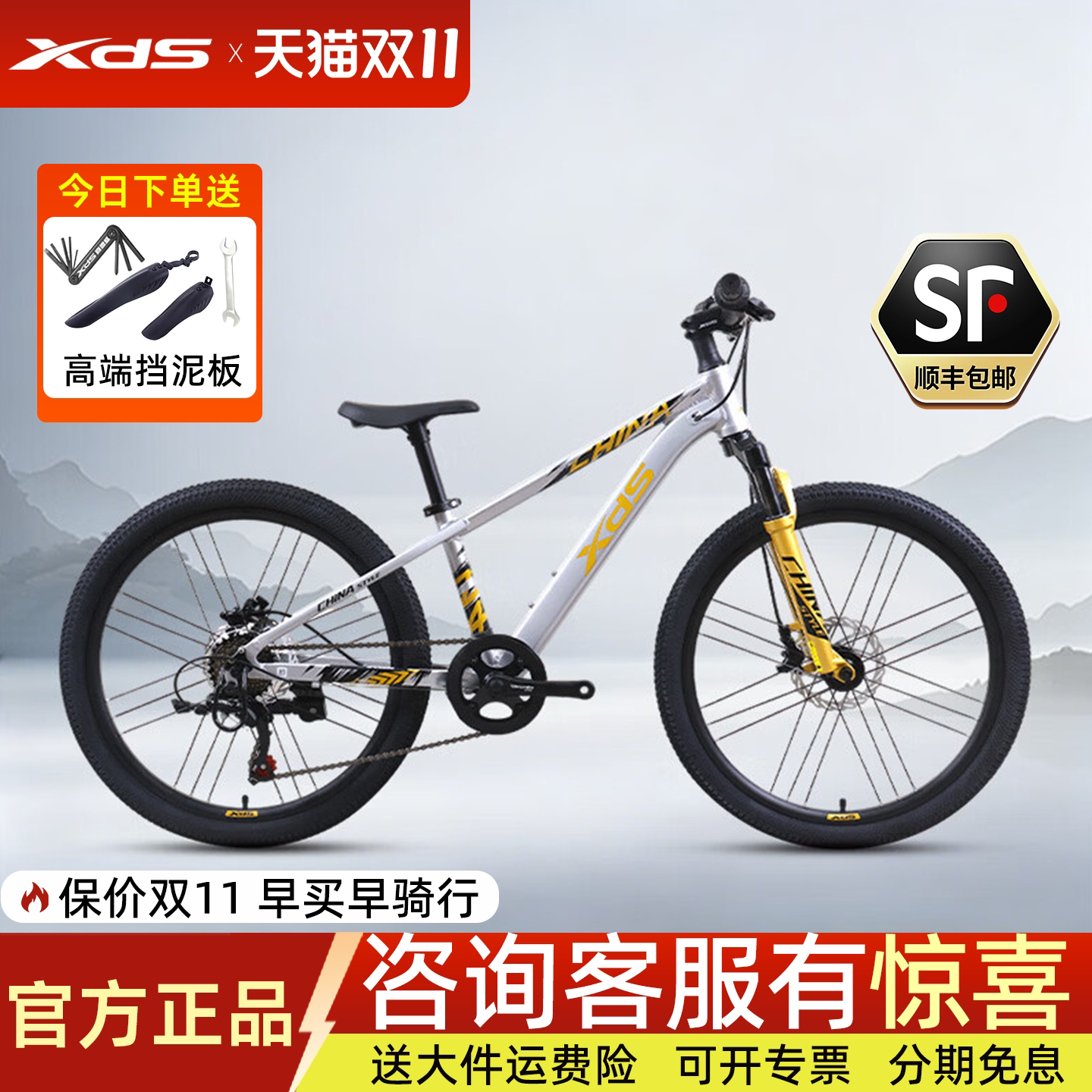 喜德盛中国风青少年山地自行车20-22-24-26寸铝合金车架油刹单车