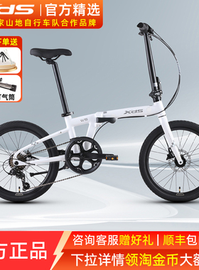 xds喜德盛W5折叠自行车20寸油压碟刹超轻便携成人男女式变速单车