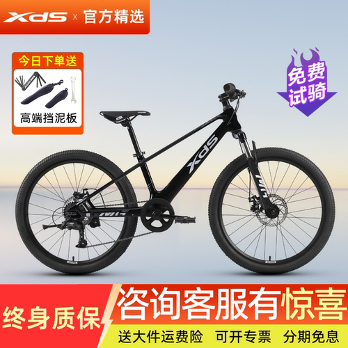 喜德盛镁骑士儿童青少年山地车