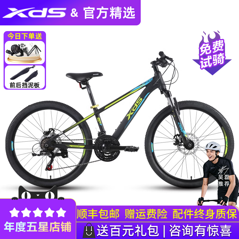 喜德盛中国风青少年自行车24寸X6铝合金内走线车架机械碟刹单车