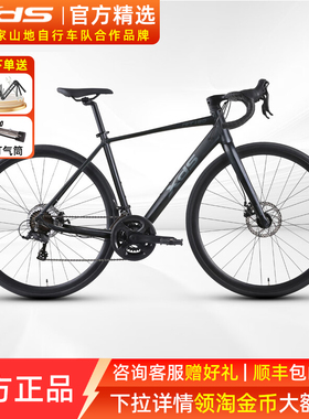 喜德盛公路自行车RT180铝合金内走车架双动碟刹14速变速运动单车