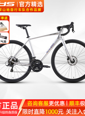 25款喜德盛RT180公路自行车一体把碟刹轻量化休闲通勤骑行单车
