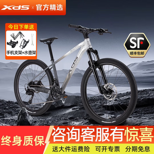 喜德盛山地车20速变速