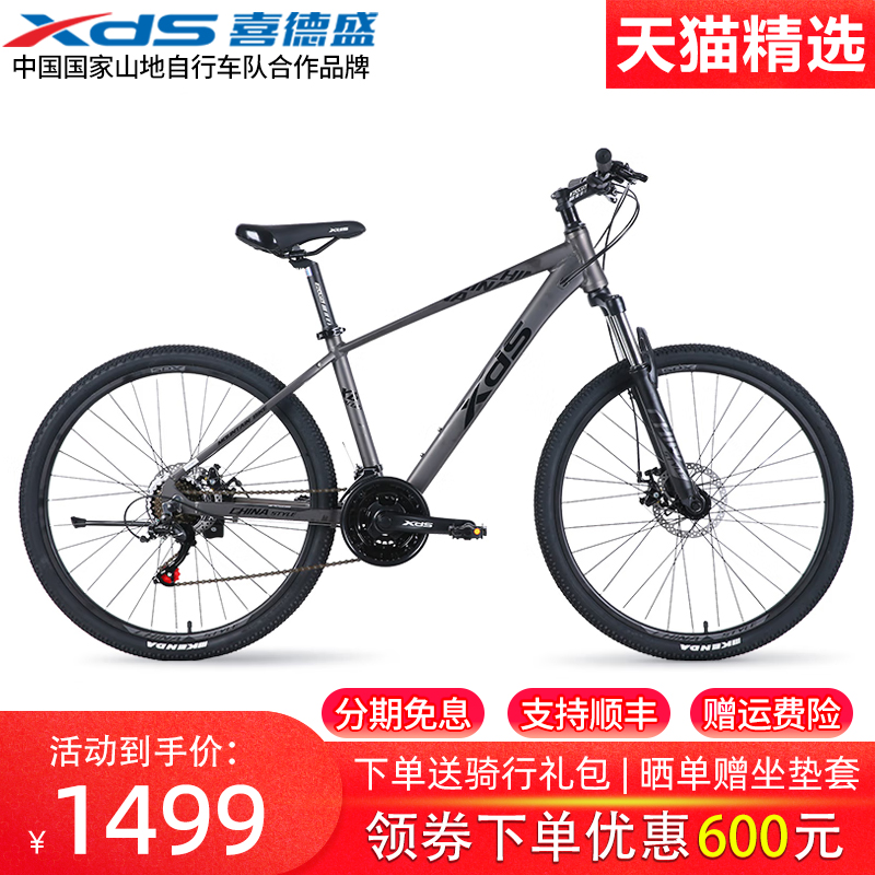 喜德盛儿童自行车铝合金轻便轻盈