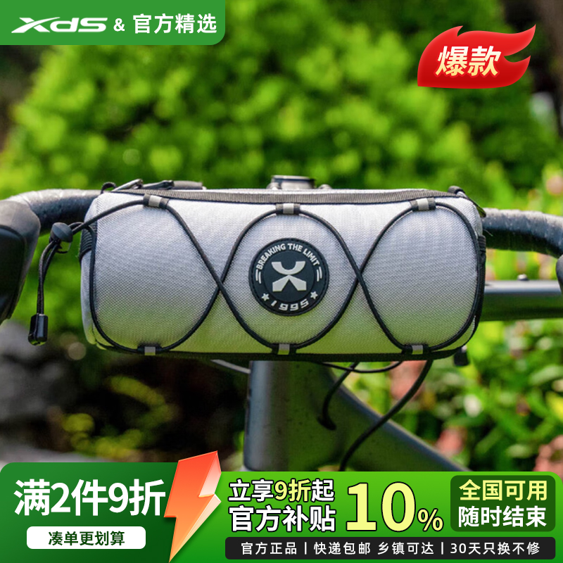 喜德盛车头包大容量防水车包